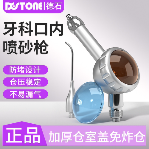 牙科洁牙喷砂枪去残留粘接剂