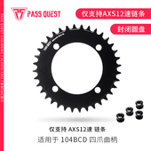 xt780 104bcd7075铝AXS 封闭slx正负齿牙盘单盘功率计 QUEST PASS