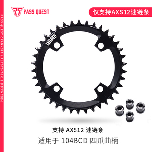 PASS QUEST 104bcd7075铝AXS xt780 610 slx正负齿牙盘单盘功率计
