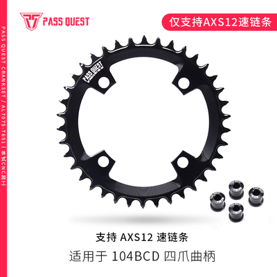 PASS QUEST 104bcd7075铝AXS xt780 610 slx正负齿牙盘单盘功率计