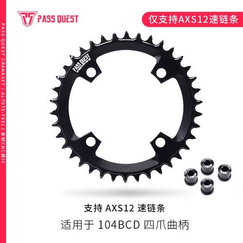 PASS QUEST 104bcd7075铝AXS xt780 610 slx正负齿牙盘单盘功率计
