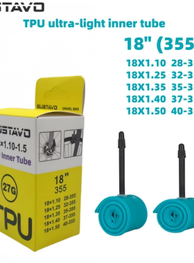 GUSTAVO 18寸TPU内胎 超轻小轮车内胎18x1.10-1.50折叠车内胎