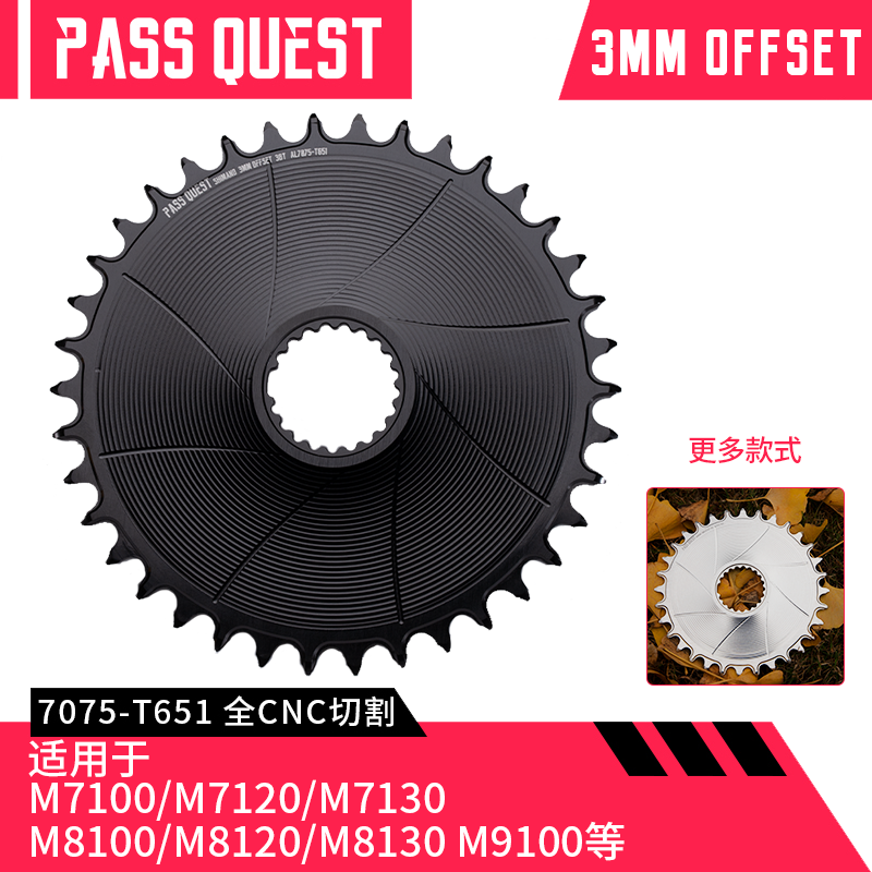 PASS QUEST 12速boost m7100 9100山地车封闭正负齿牙盘