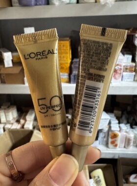 好用到哭！小金管多重防晒隔离霜7.5ml SPF50+ 到28年4月