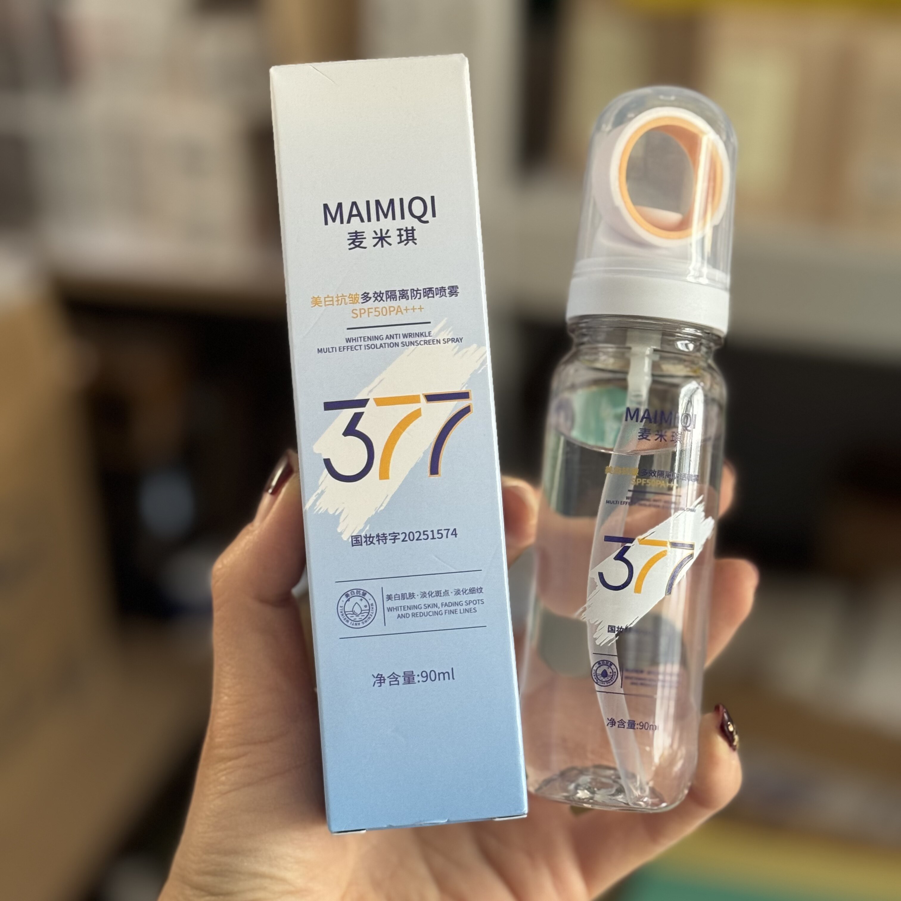377美白防晒喷雾90ml防紫外线spf50pa+++可上飞机