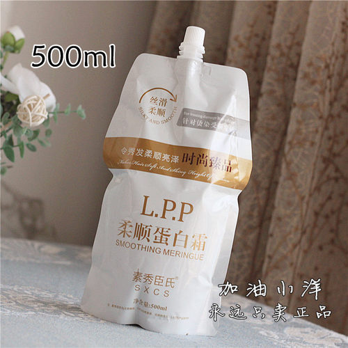 在头发上打滑梯！柔顺蛋白霜500ml修复干燥粗糙发质免蒸发膜