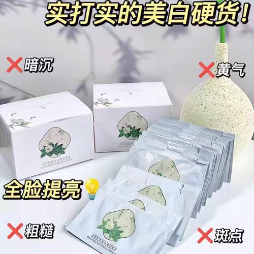美白精华液2ml*30片美白淡斑补水淡黑保湿提亮