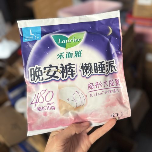 花王乐而雅晚安裤懒睡派女性卫生裤L码1片安心裤裤型卫生巾姨妈巾