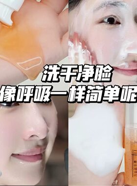 源399！核桃多肽氨基酸小气泡洁面乳100ml