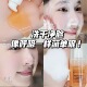 源399 核桃多肽氨基酸小气泡洁面乳100ml