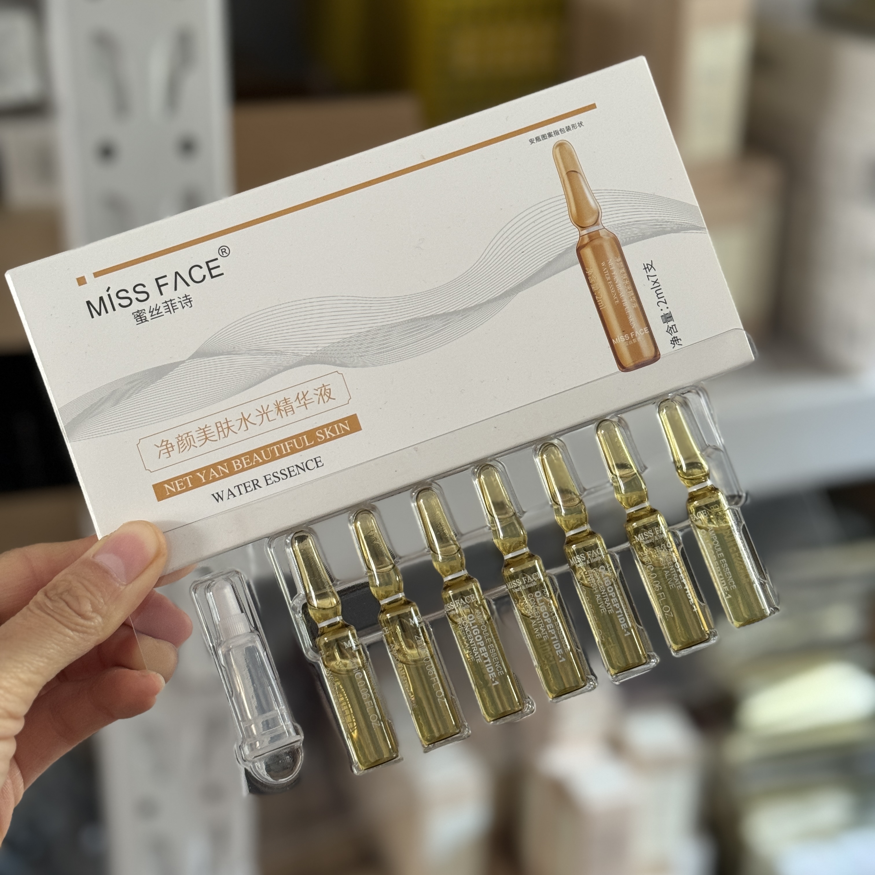 原128！一盒7支！玻尿酸净颜美肤水光安瓶补水焕肤安瓶精华液2ml