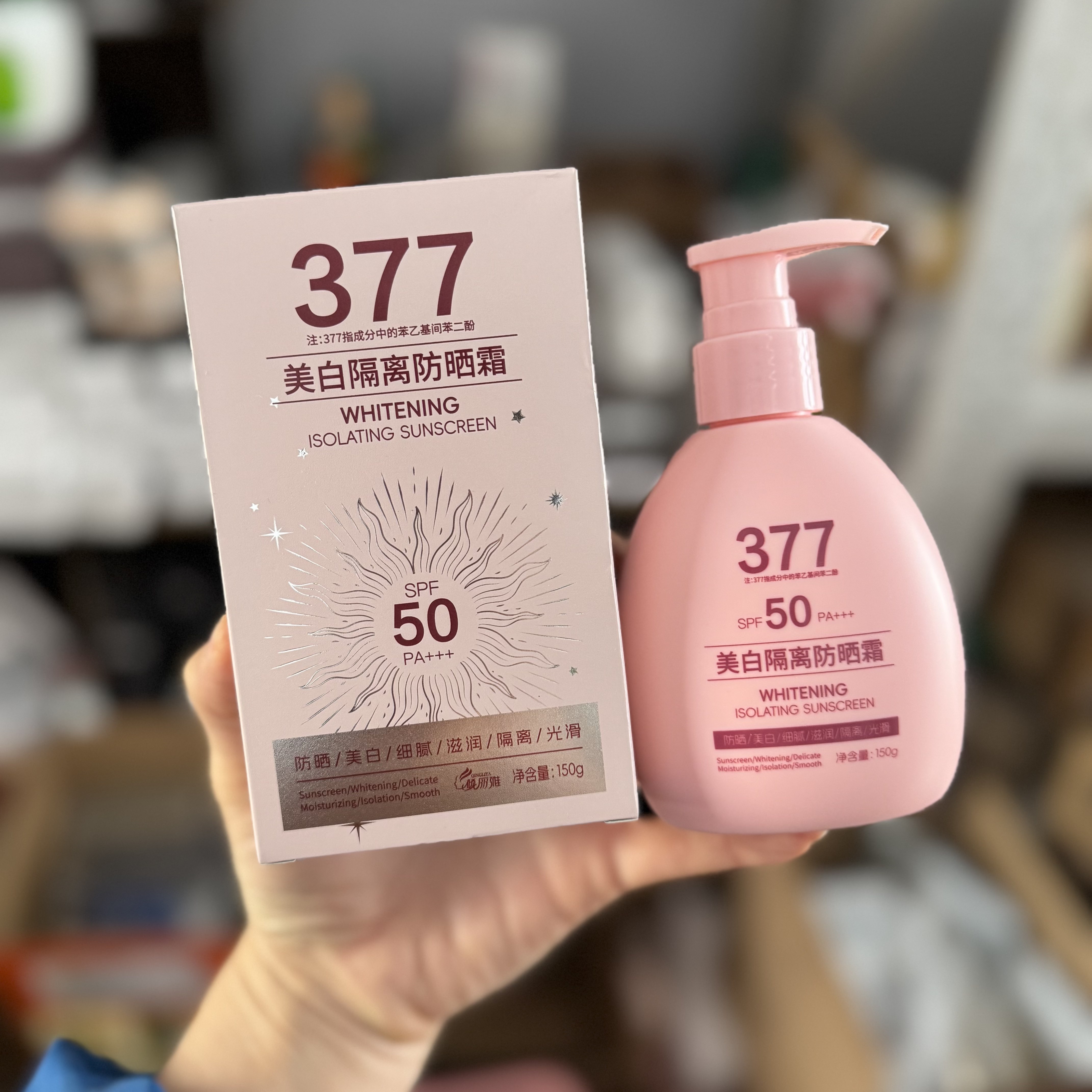 377美白防晒霜150g提亮肤色清爽不油腻50倍隔离乳遮瑕三合一