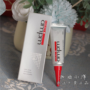 牛老师推荐！视黄醇眼霜15ml 熬夜眼黑眼圈眼袋眼纹提拉紧致