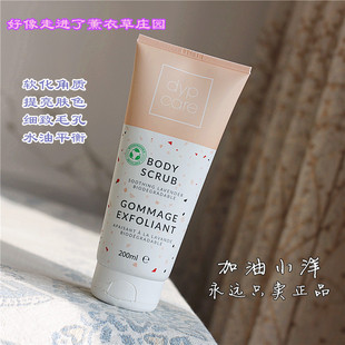 看好详情页日期 波兰身体磨砂膏200ml 去鸡皮死皮去角质提亮肤色