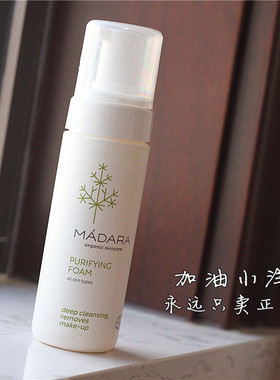 看好日期源155！北欧玛德氨基酸洁面泡沫洗面奶150ml温和孕妇可用