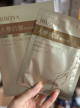 人参抗皱面膜25ml*10片熬夜抗衰补水保湿去皱纹改善暗黄提亮肤色