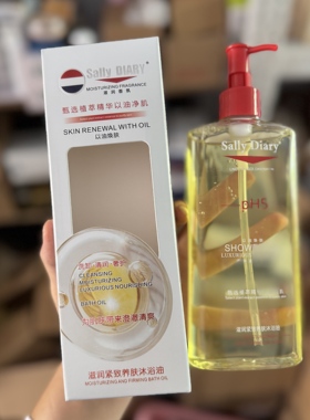 SallyDiary养肤沐浴油300ml皮肤干燥粗糙以油润肤美肌补水保湿