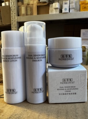 佰草集双石斛修护高保湿精华水30ml/高保湿乳液15ml/高保湿霜10g