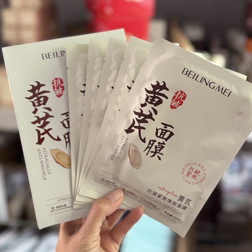 黄芪面膜25ml*5片 补水保湿嫩白祛暗沉黄气紧肤抗皱抗衰淡纹