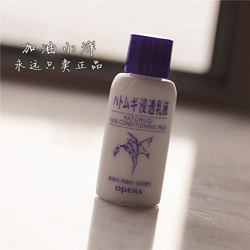 全脸全身都可用 娥佩兰浸透乳液30ml保湿补水滋润