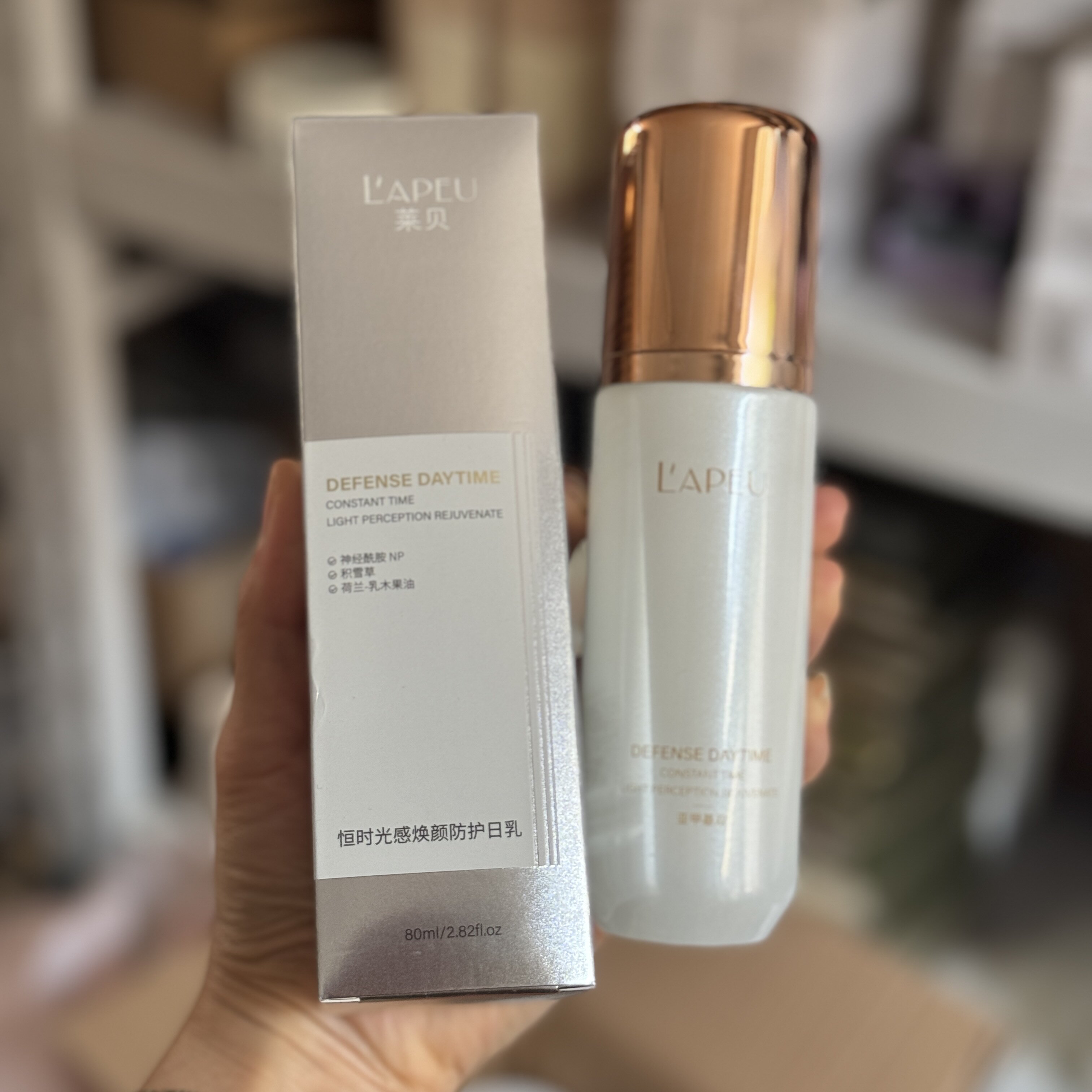 好气色！恒时光感焕颜防护日乳液80ml