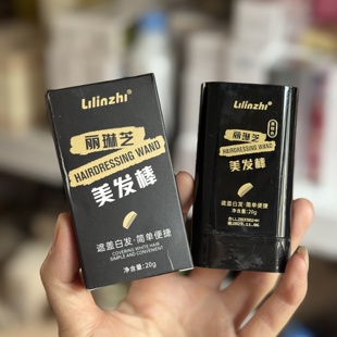 一次性美发棒20g遮盖白发一涂黑短效补染剂笔膏染发盖白发
