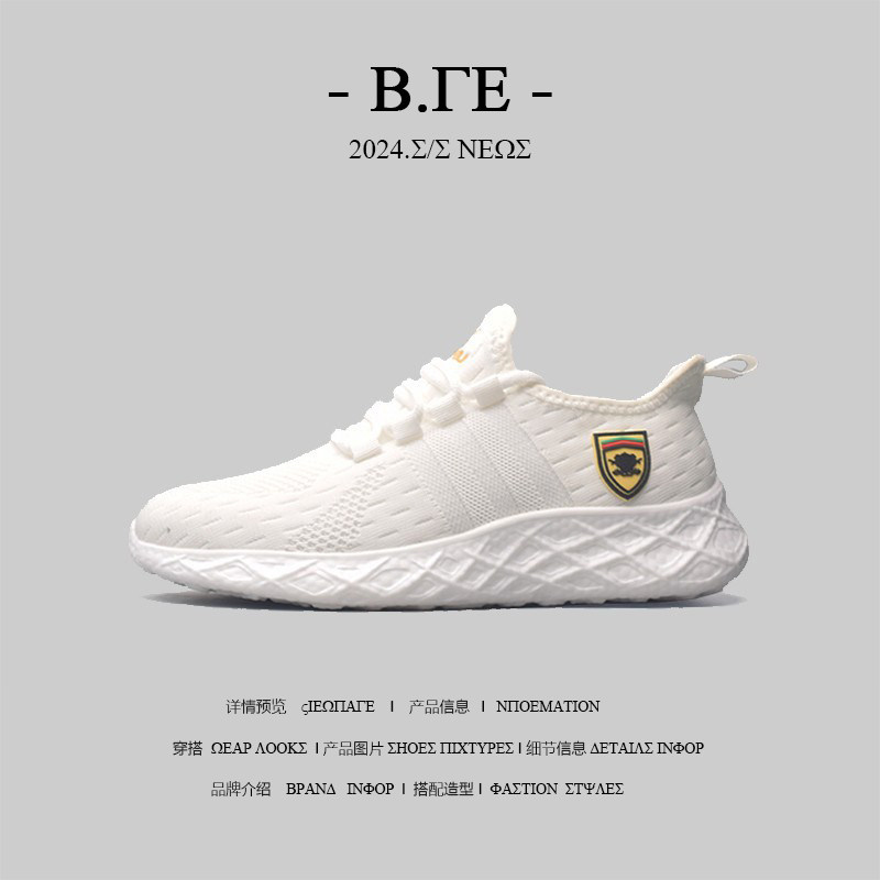 外贸男士夏季透气薄款飞织运动鞋