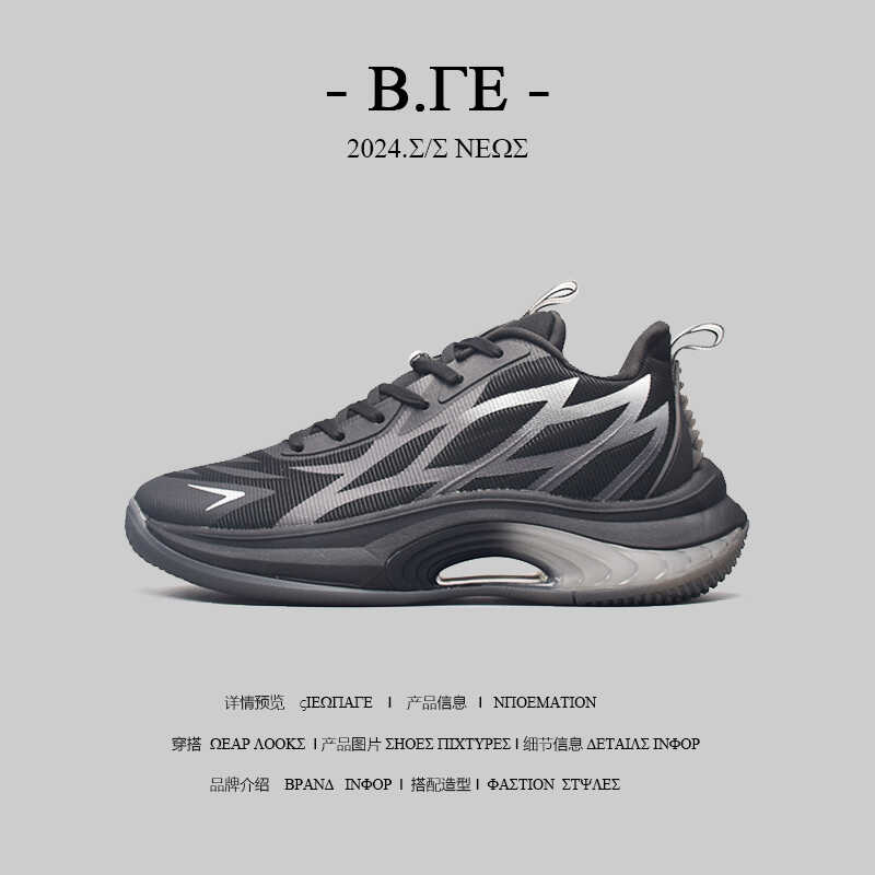 实战减震网面透气篮球运动鞋轻便