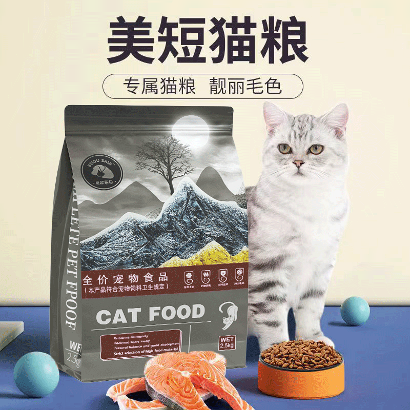 美短专用猫粮虎斑国短毛