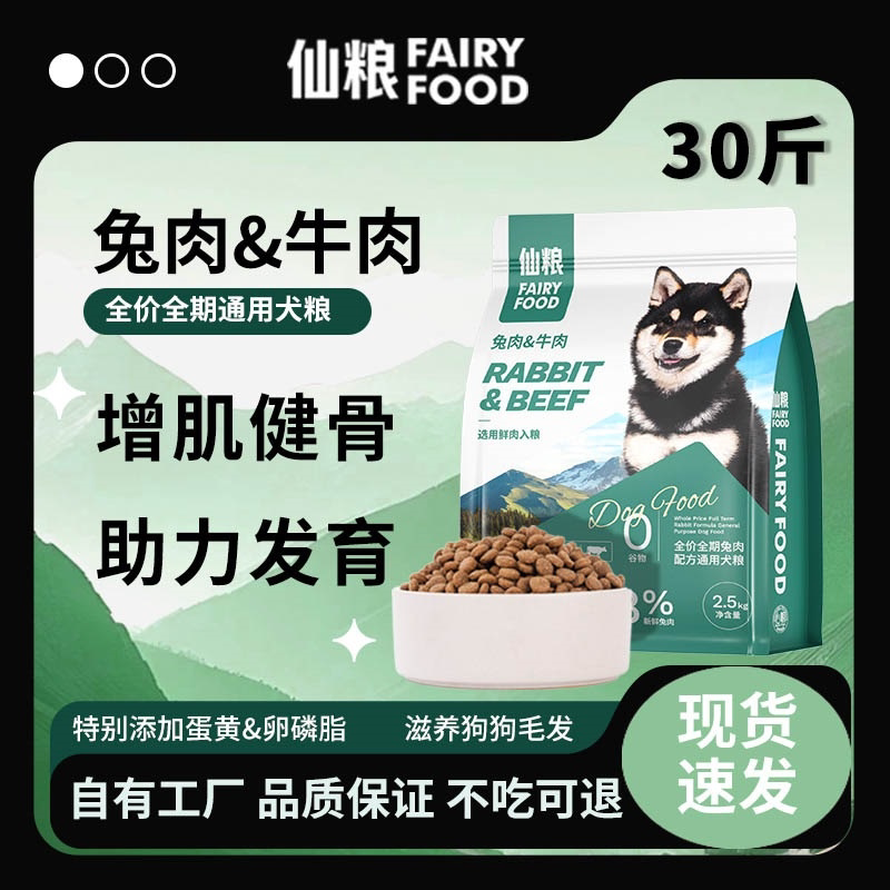 心粮狗粮15kg增肌健骨牛