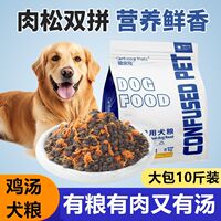 糊涂宠狗粮10斤无谷冻干犬粮鲜肉多泰迪金毛拉布拉多【鸡汤狗粮】