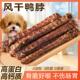 风干鸭脖狗狗零食耐咬洁齿磨牙棒泰迪金毛小狗宠物训狗奖励零食