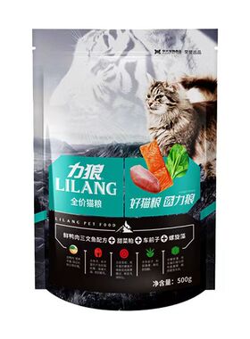 力狼猫粮500g3斤5斤成猫幼猫美短英短暹罗三文鱼味增肥发腮猫包邮