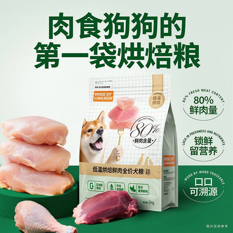比瑞吉俱乐部烘焙犬粮5斤