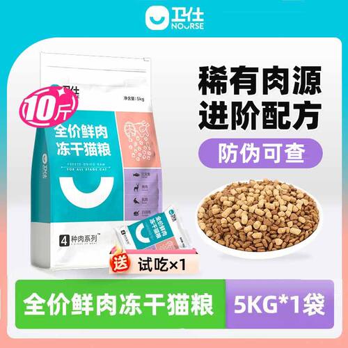 卫仕五拼冻干猫粮1.5kg