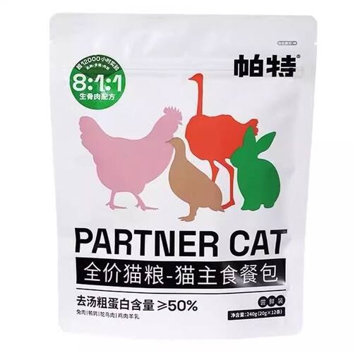帕特全价骨肉主食餐包猫