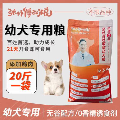 倍特双幼犬高钙狗奶糕粮