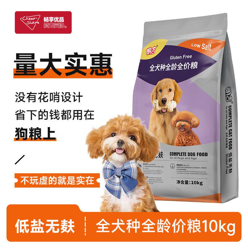 畅享朗吉低盐无麸狗粮10k