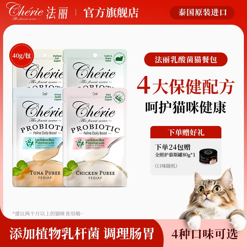 泰国原装进口cherie法丽