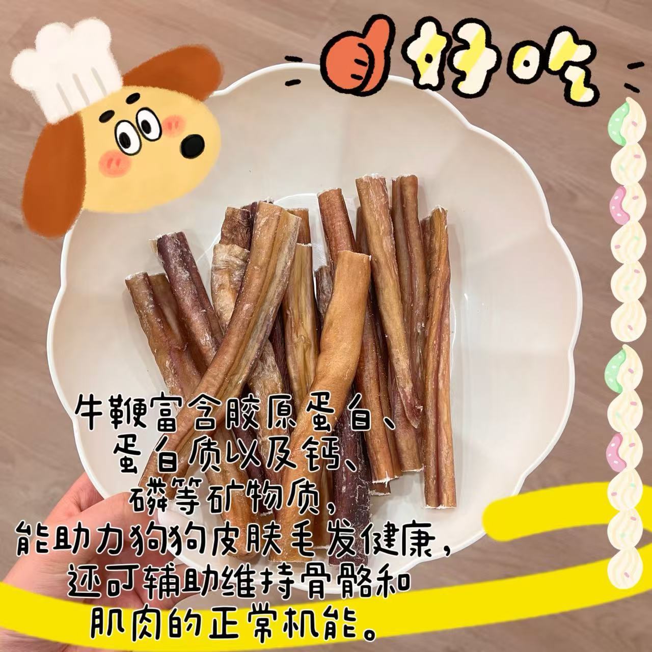 狗狗宠物零食低温烘干牛