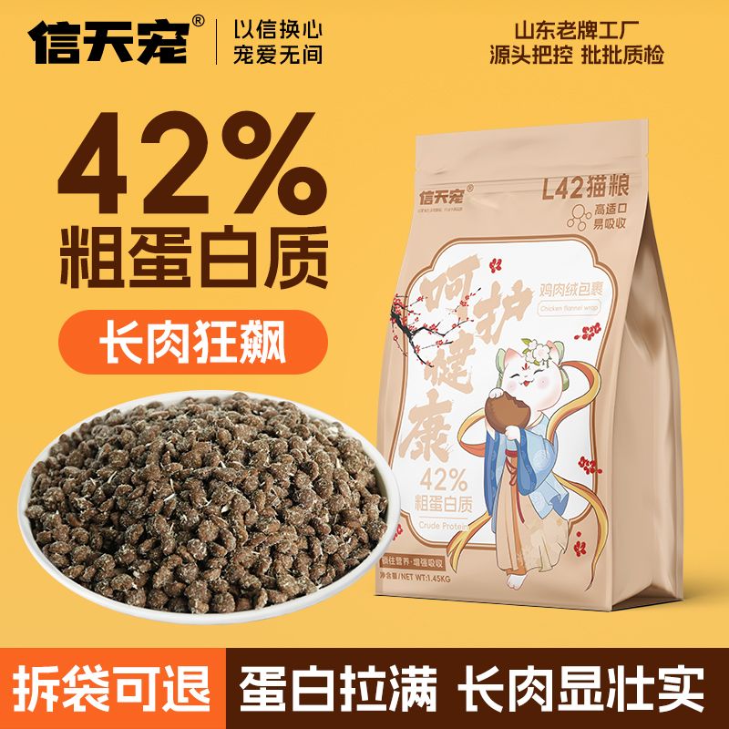 信天宠高蛋白鸡肉绒冻干
