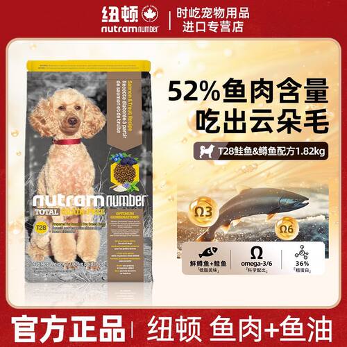 纽顿狗粮T28无谷泰迪比熊