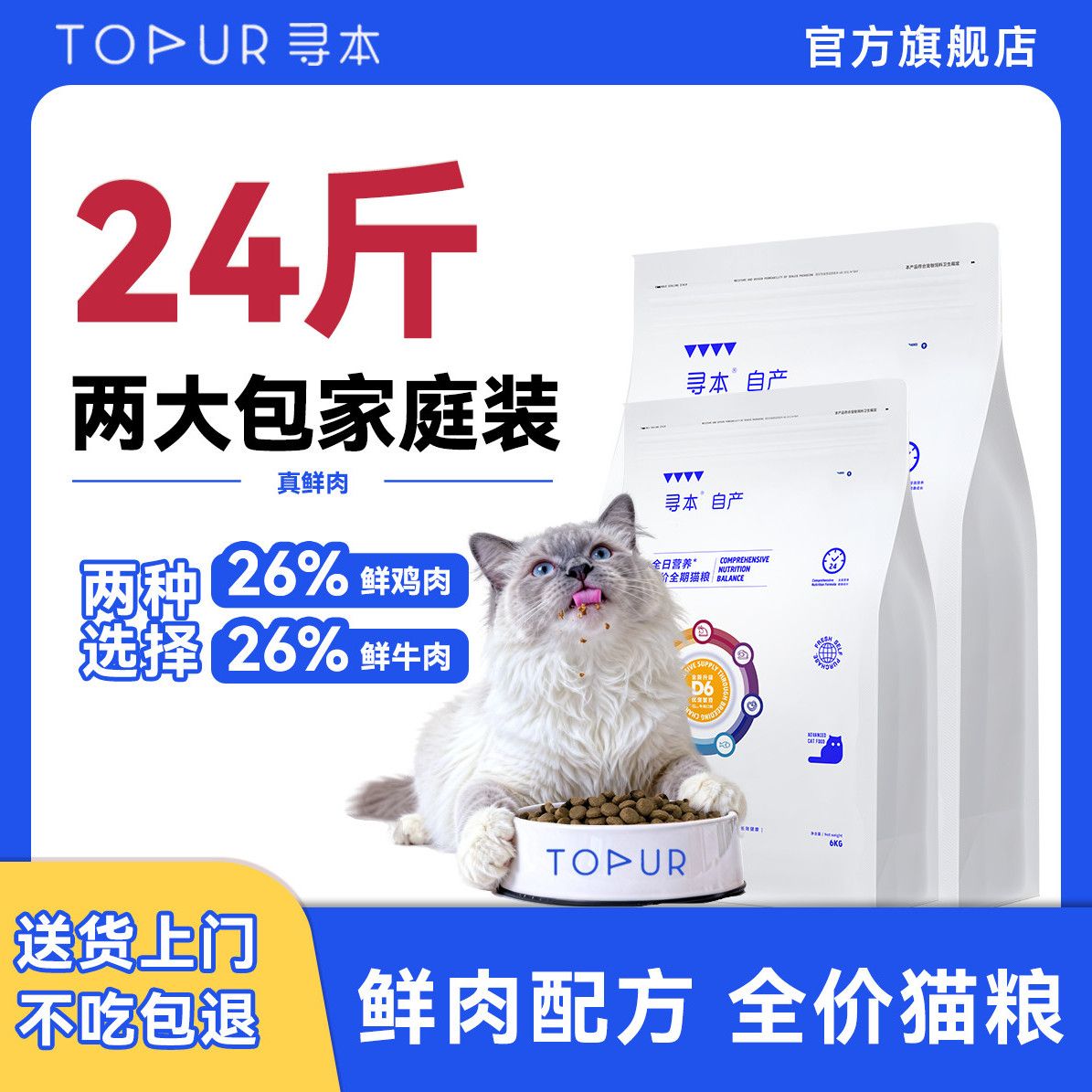 寻本高蛋白鲜肉配方爱心