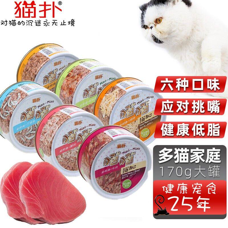 猫扑喵喵猫罐头增肥猫湿粮成猫幼猫猫零食金枪鱼罐头加量装170g
