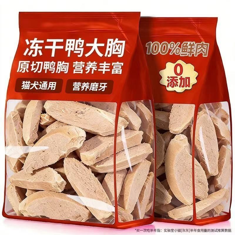 原切鸭胸片冻干肉猫咪营