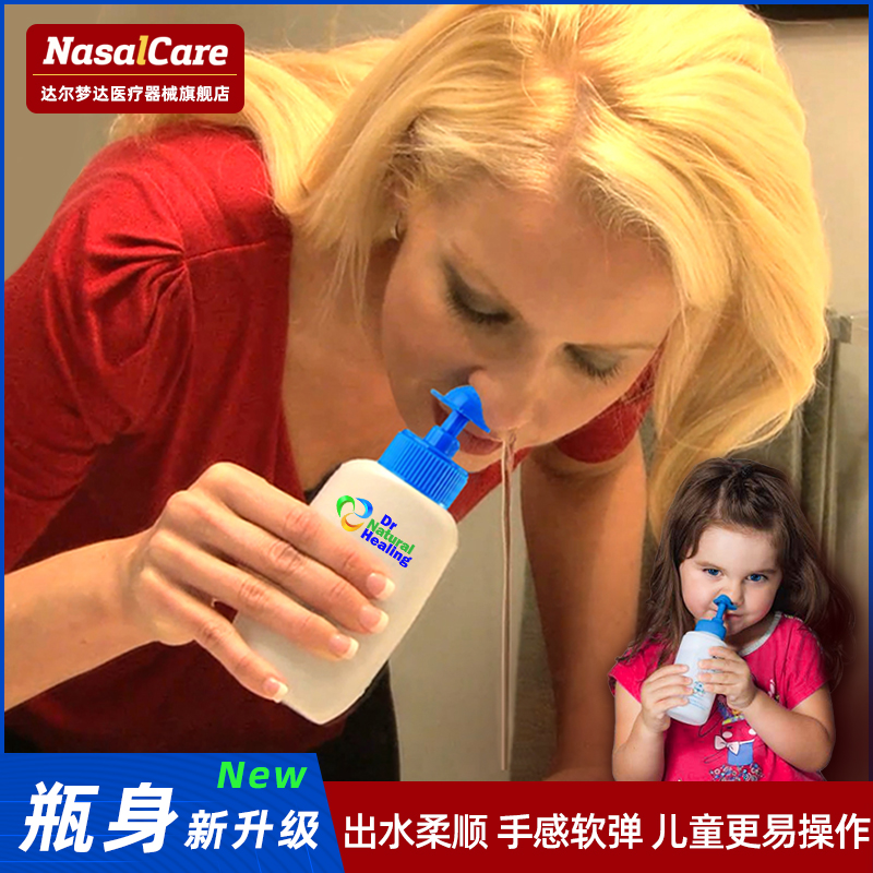 nasalcare洗鼻器 儿童洗鼻专用盐生理性盐水成人家用鼻腔冲洗海盐 医疗器械 洗鼻器／吸鼻器 原图主图