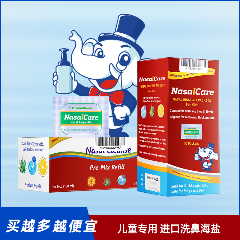 NasalCare进口儿童专用洗鼻盐鼻腔清洗剂地中海盐氯化钠盐水 医疗器械 洗鼻器／吸鼻器 原图主图