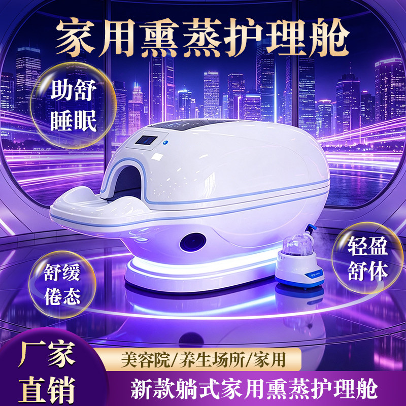 中药蒸发汗舱月子中心汗蒸养生
