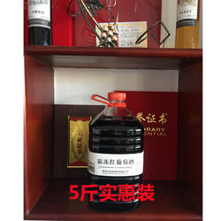 通化集安山葡萄酒九都海霜冻红葡萄酒国产5斤简包桶装甜型红酒