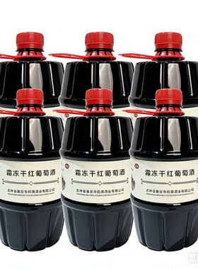 吉林通化集安14度干红葡萄酒霜冻北冰红山葡萄酒桶装高度红酒12斤